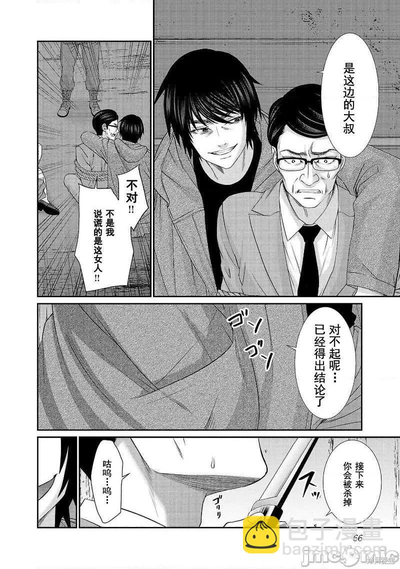 第76话23
