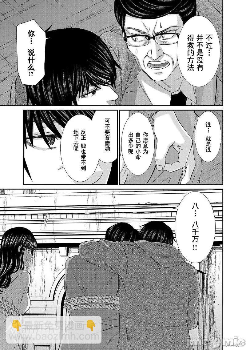 第76话24