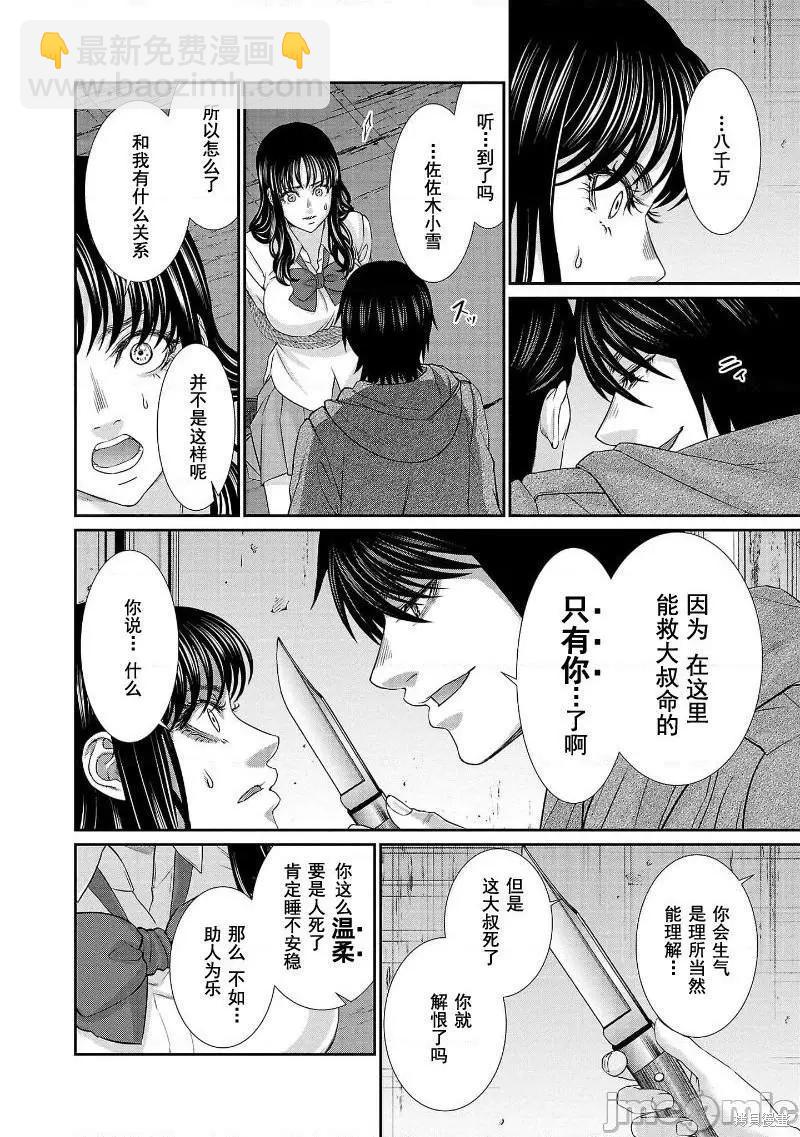 第76话25