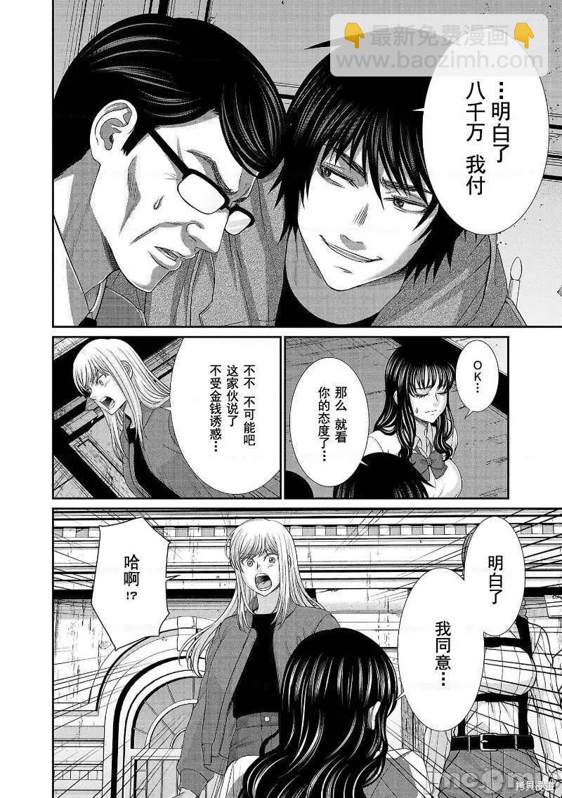 第76话27