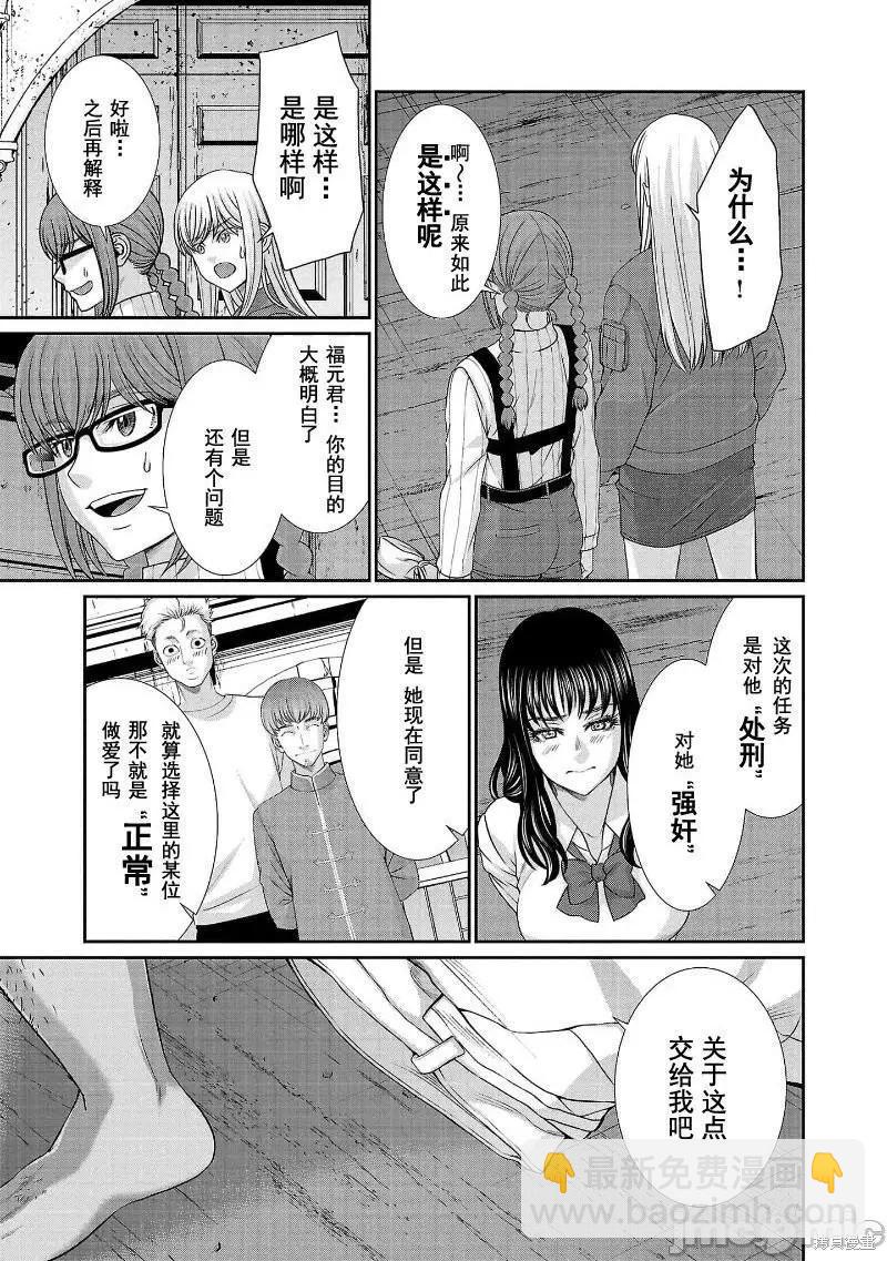 第76话28