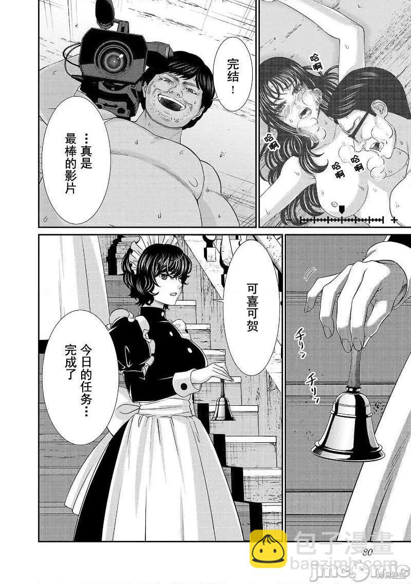 第76话37