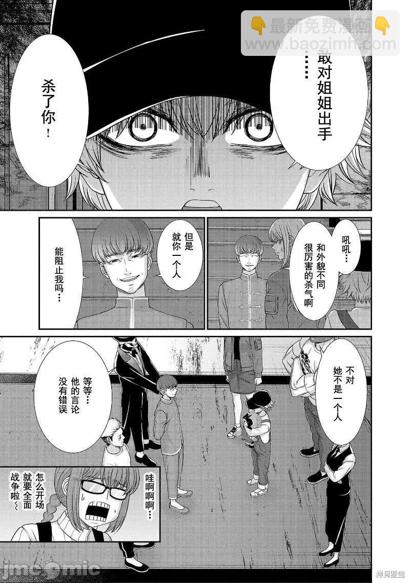第76话4