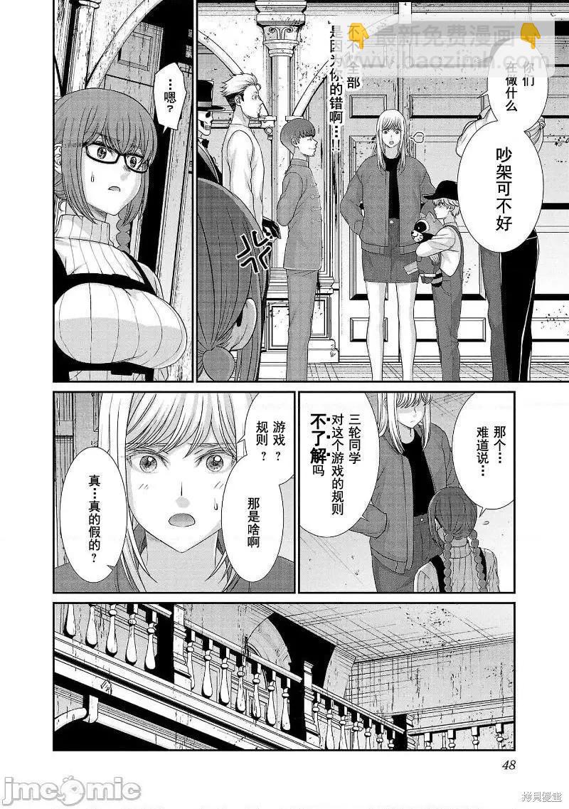 第76话5