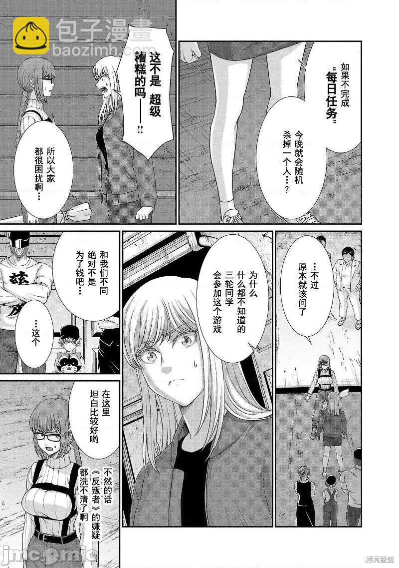 第76话6