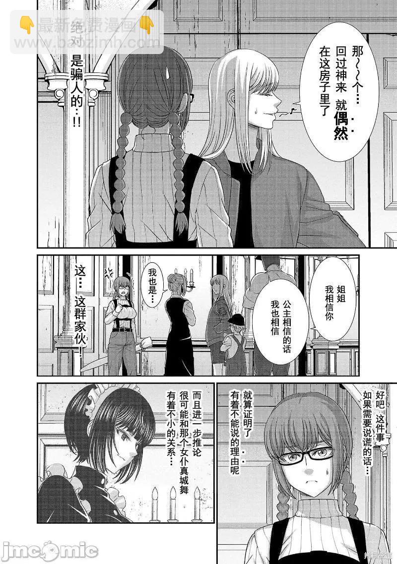 第76话7