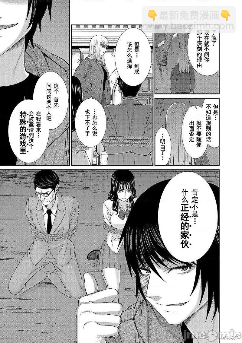 第76话8