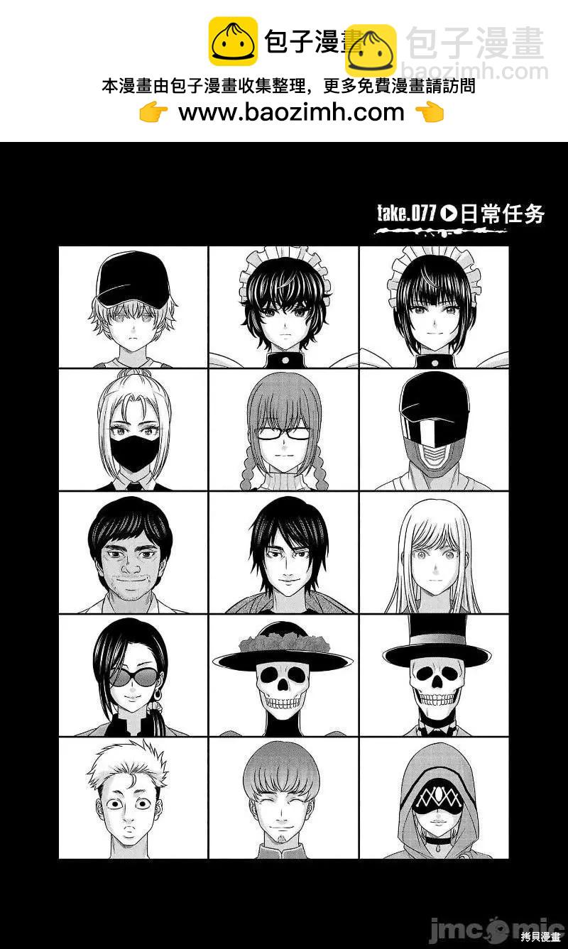 第77话1