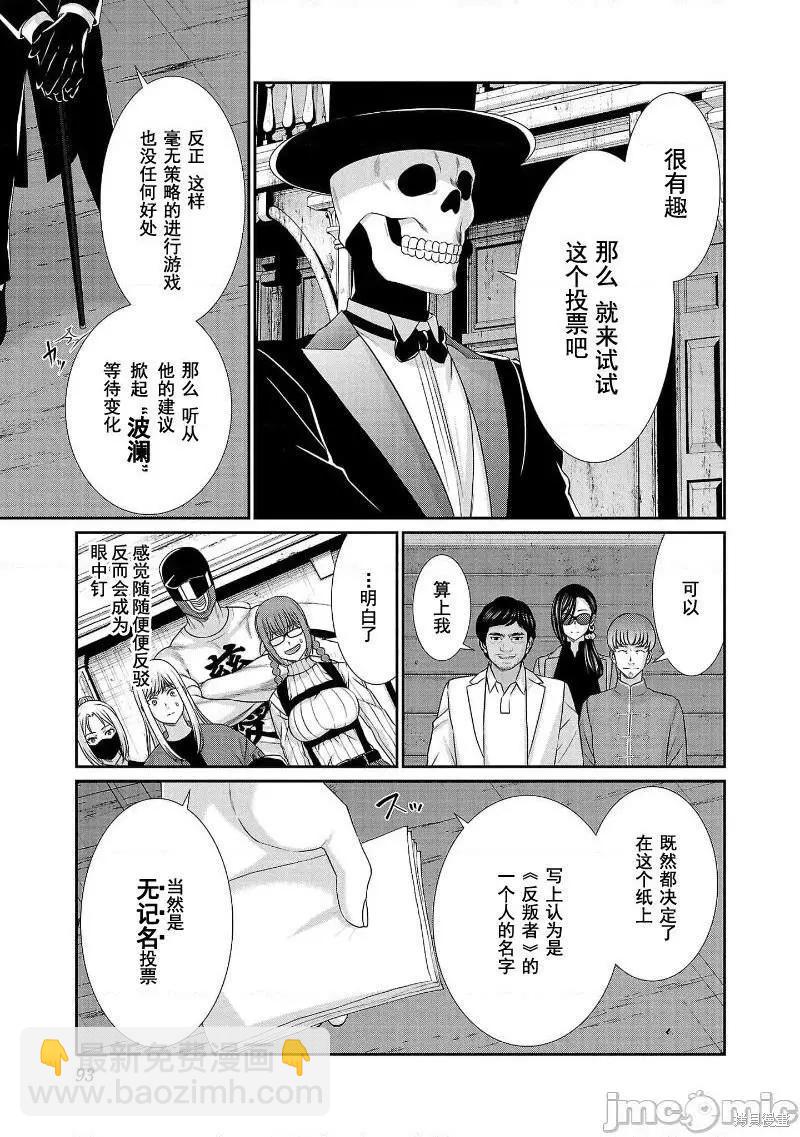 第77话10
