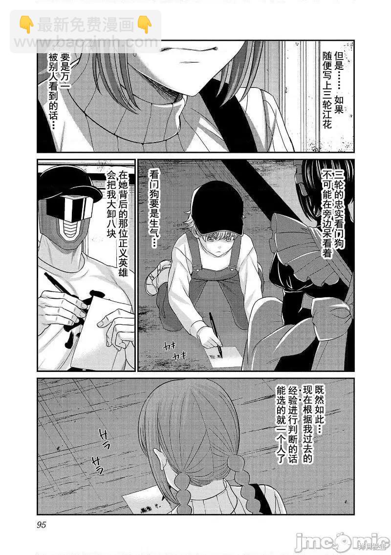 第77话12
