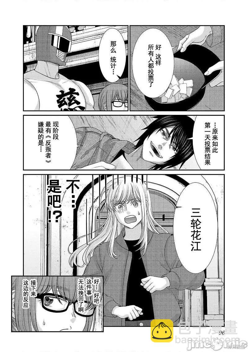 第77话13