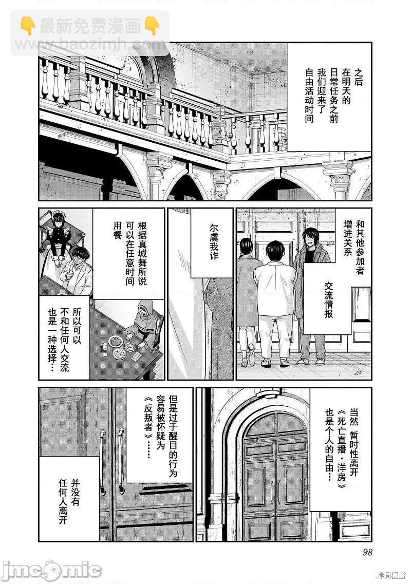第77话15