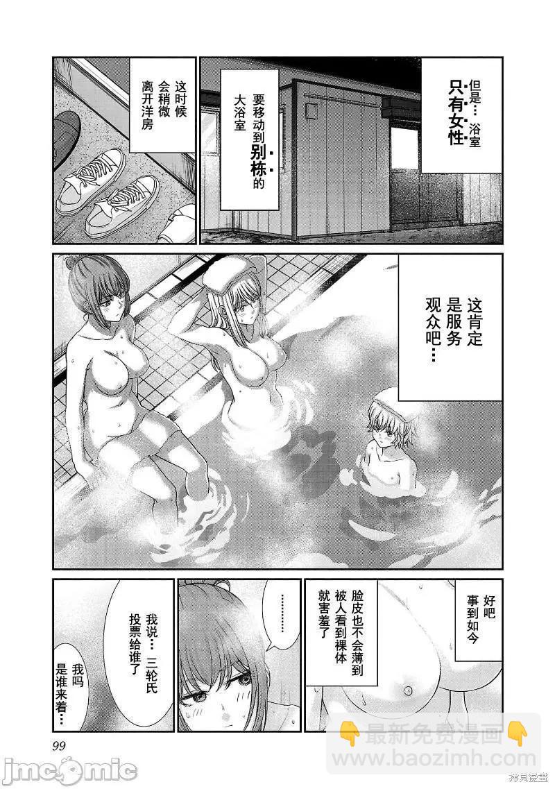 第77话16