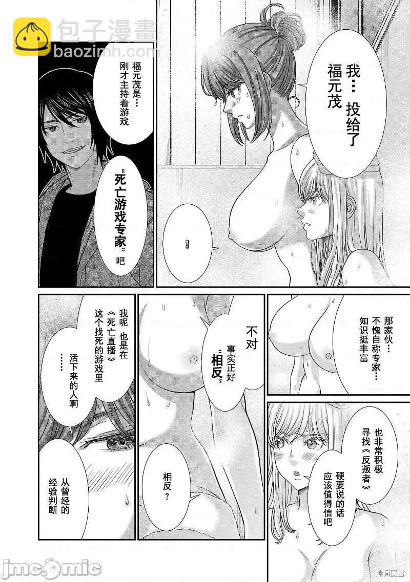 第77话17