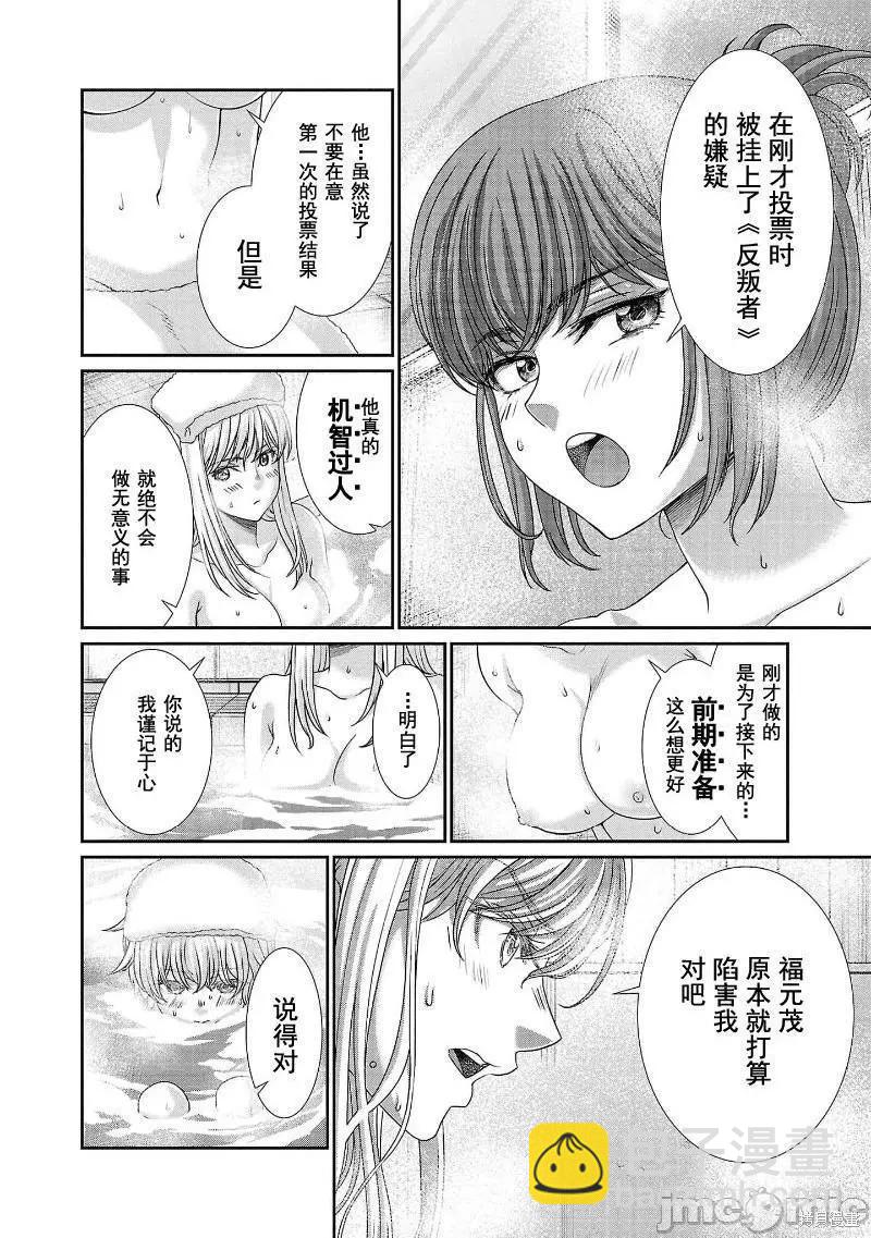 第77话19