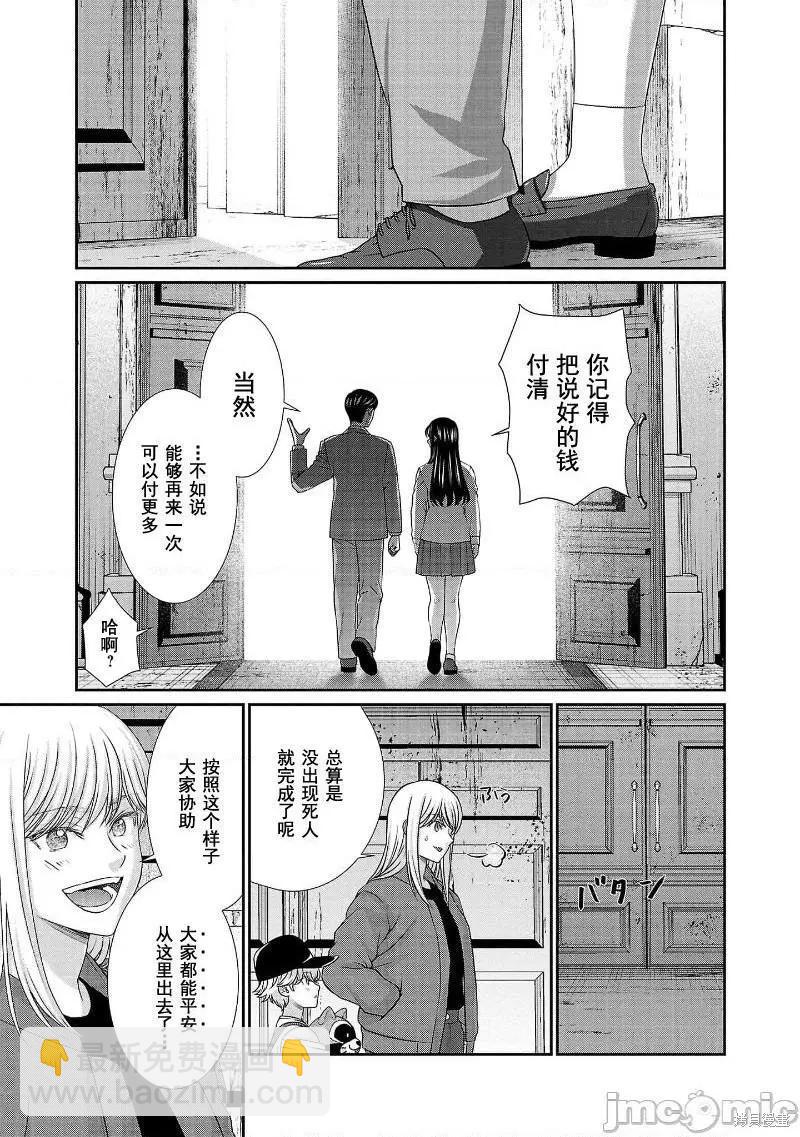 第77话2