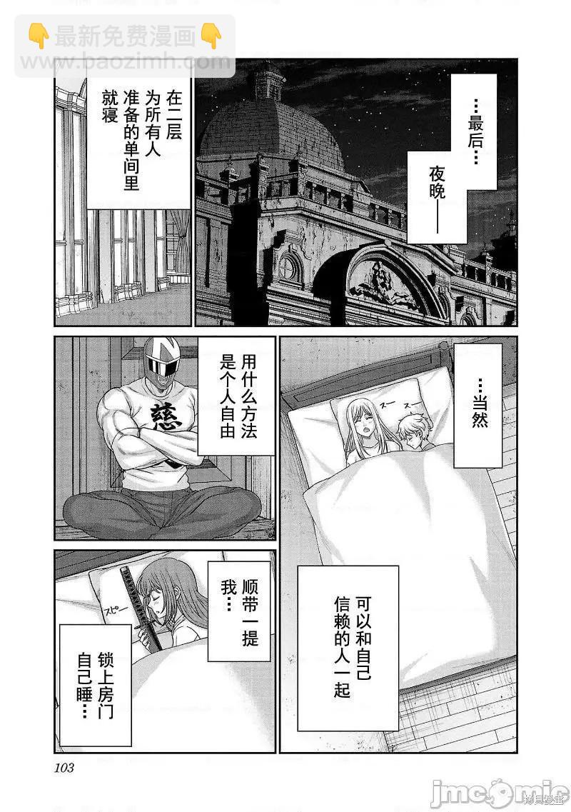 第77话20
