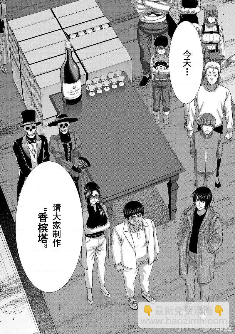 第77话22