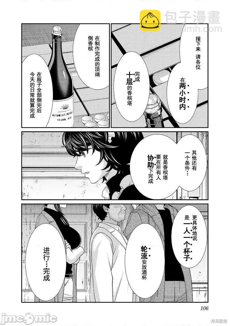 第77话23