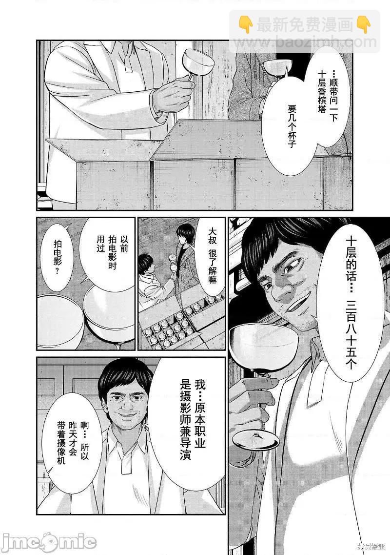 第77话25