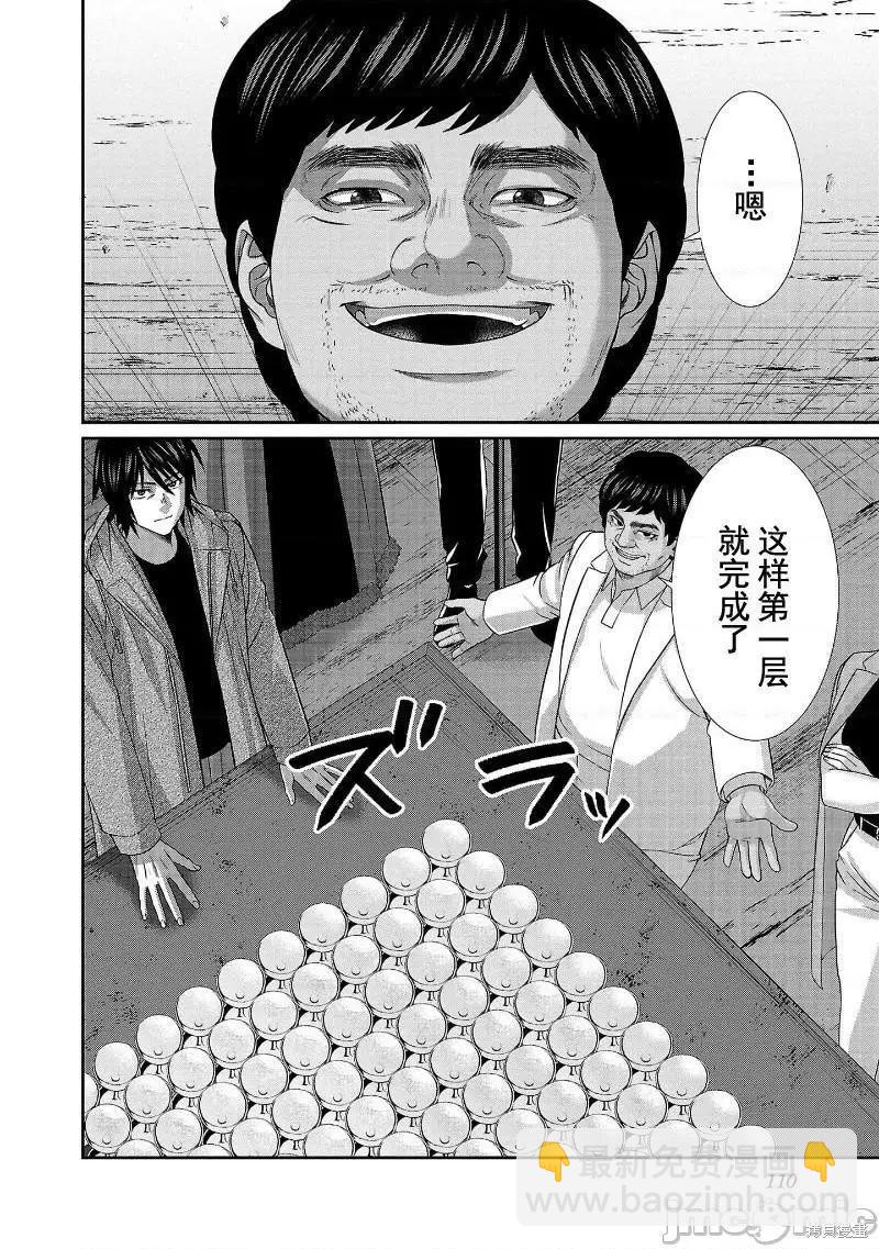 第77话27