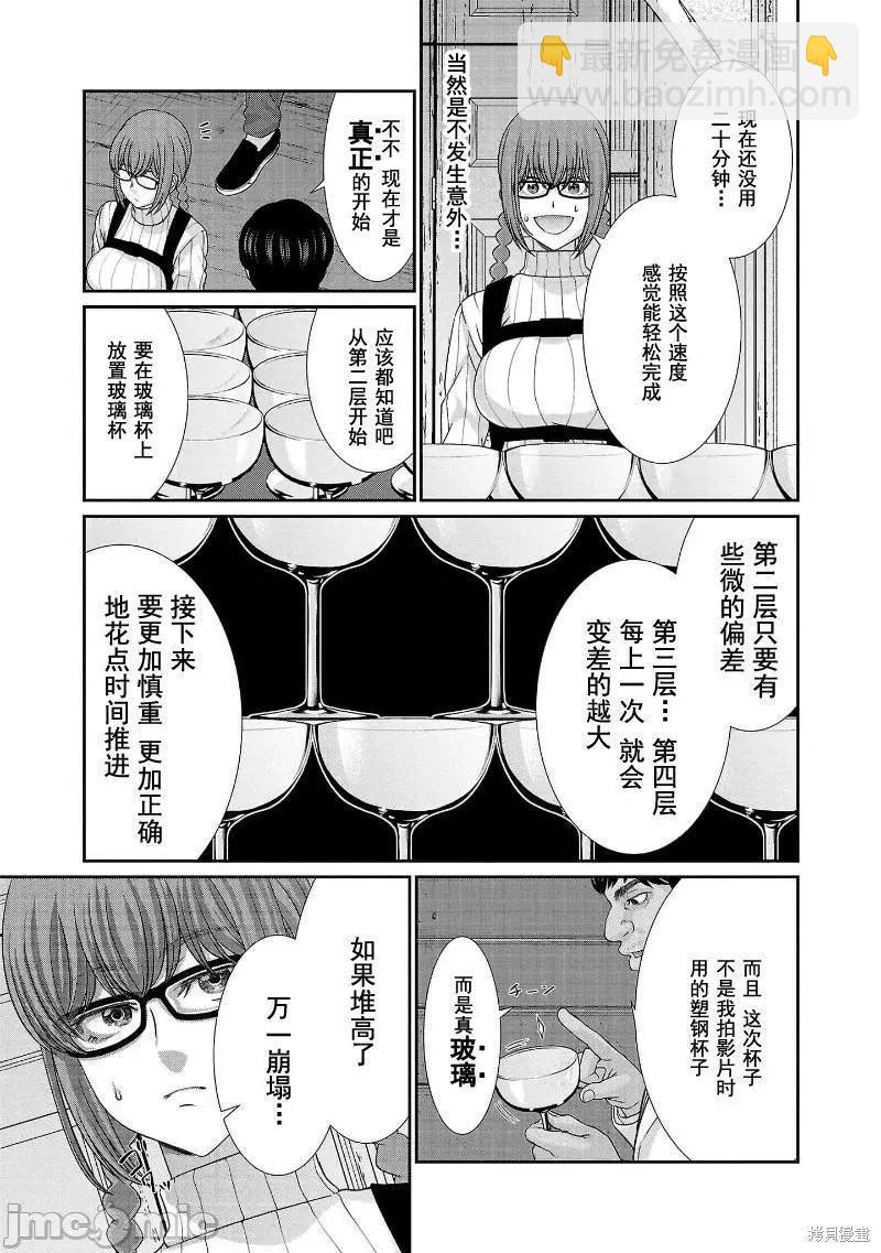 第77话28