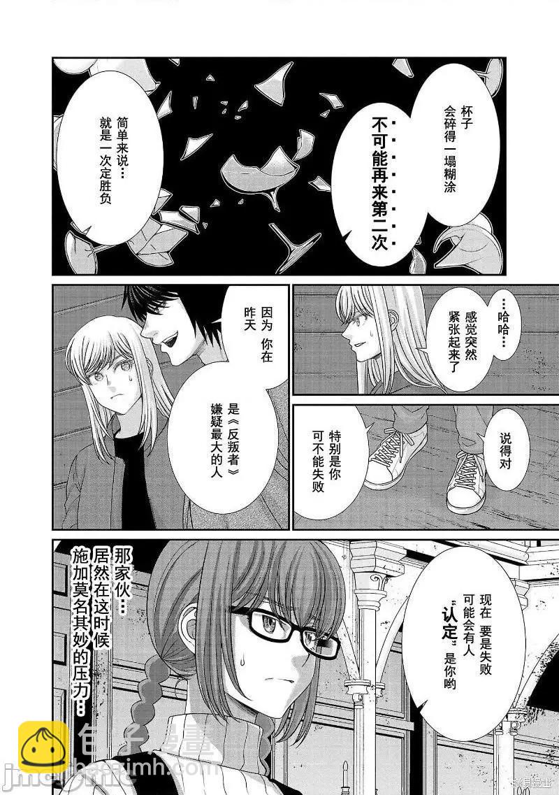 第77话29