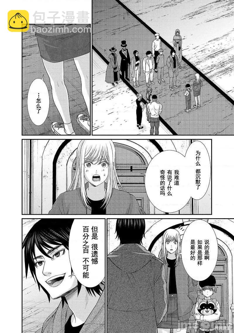 第77话3