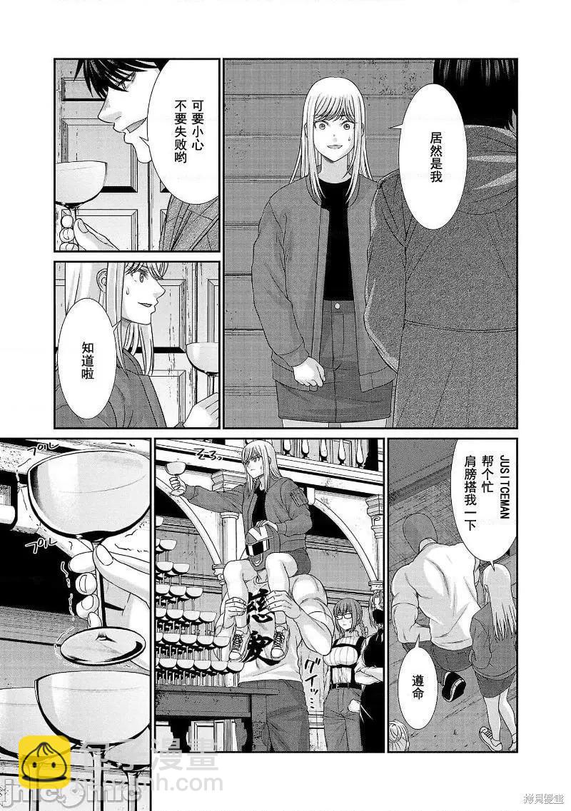 第77话32