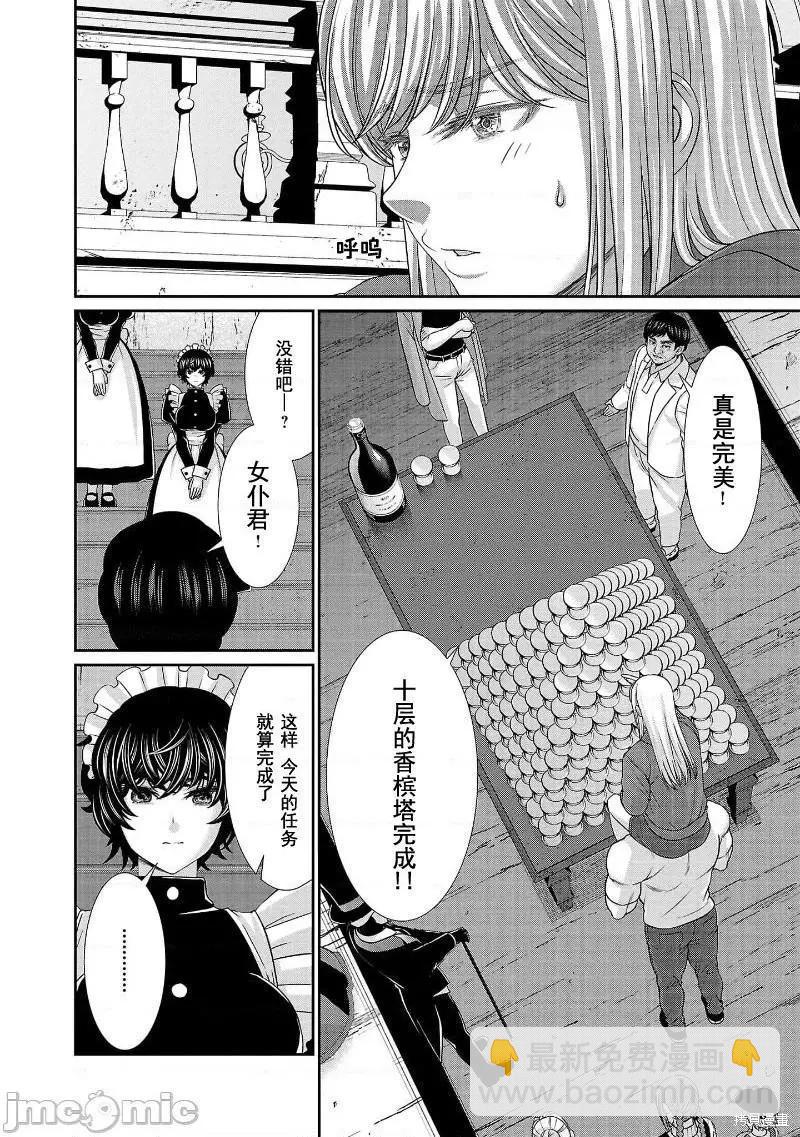 第77话33