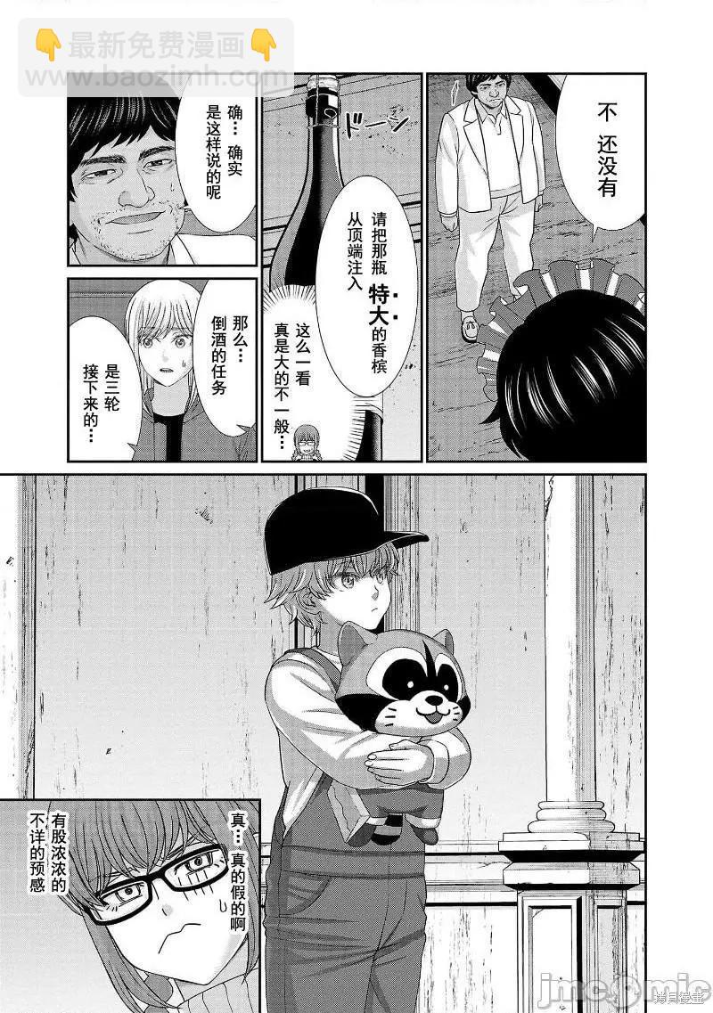 第77话34