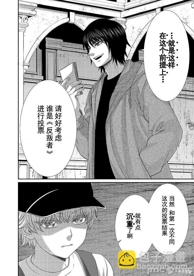 第77话38