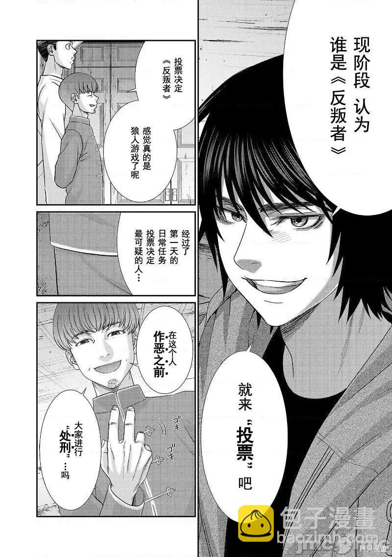 第77话5