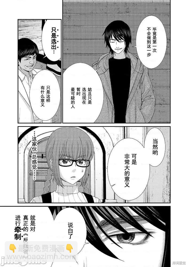 第77话6