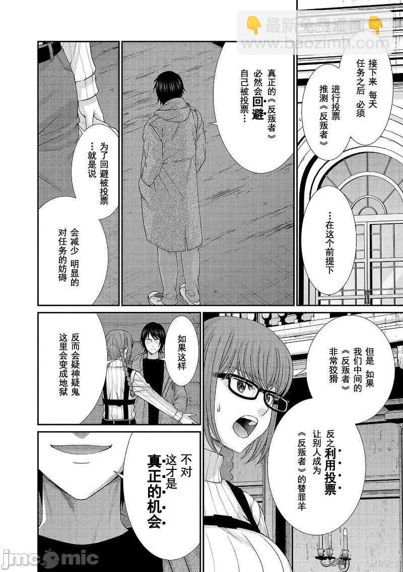 第77话7