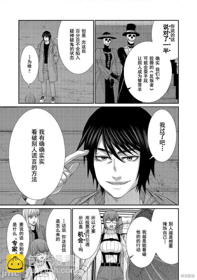 第77话8