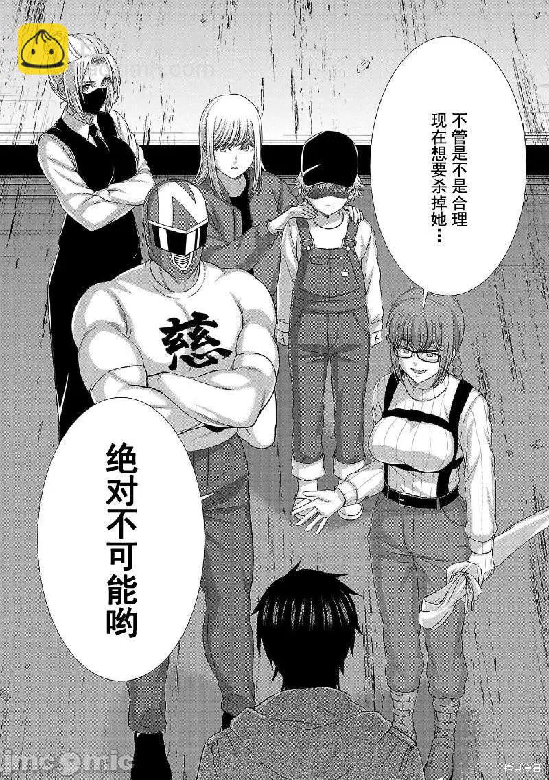 第78话10