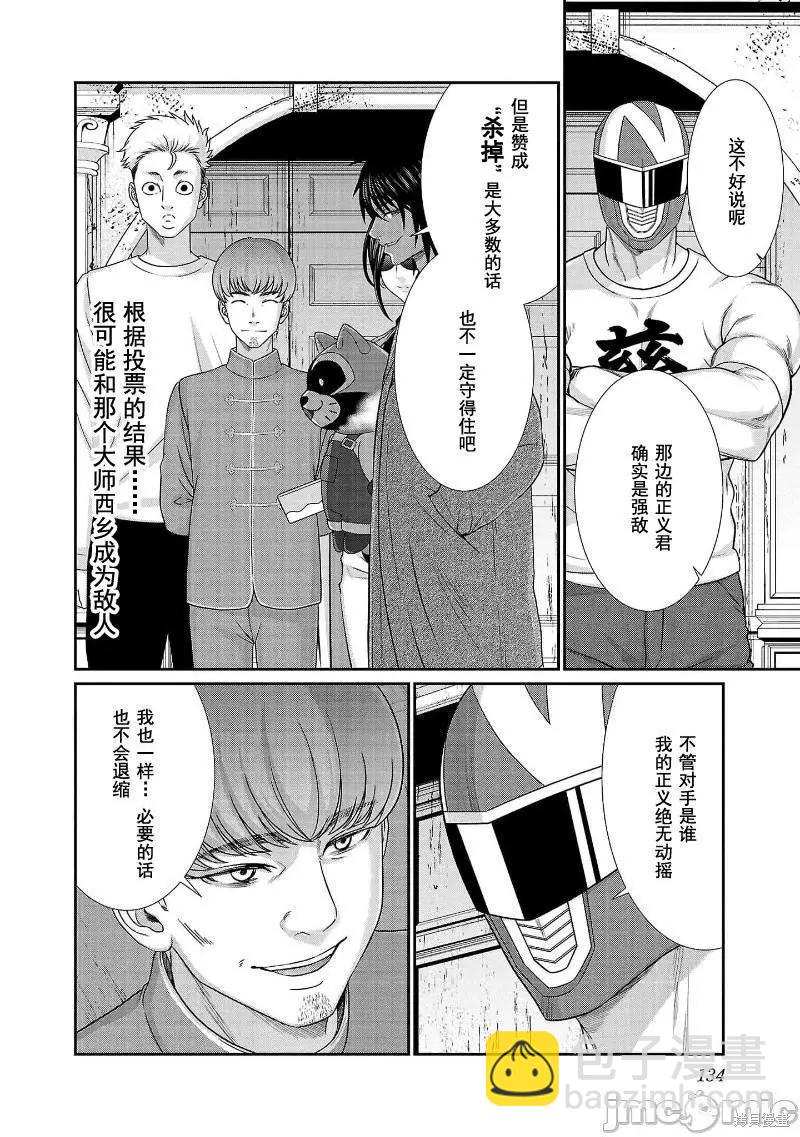 第78话11