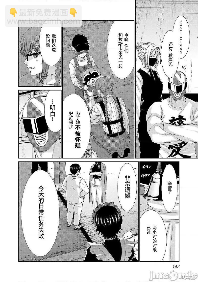 第78话18