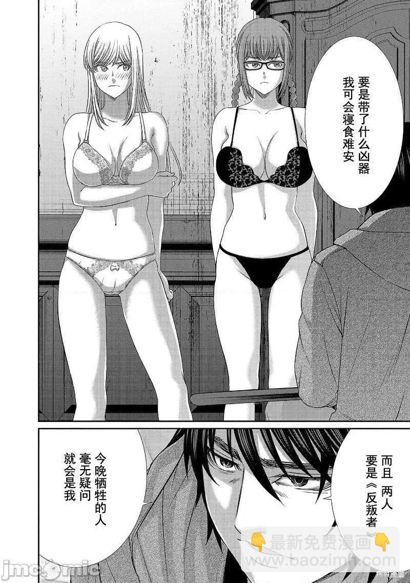 第78话20