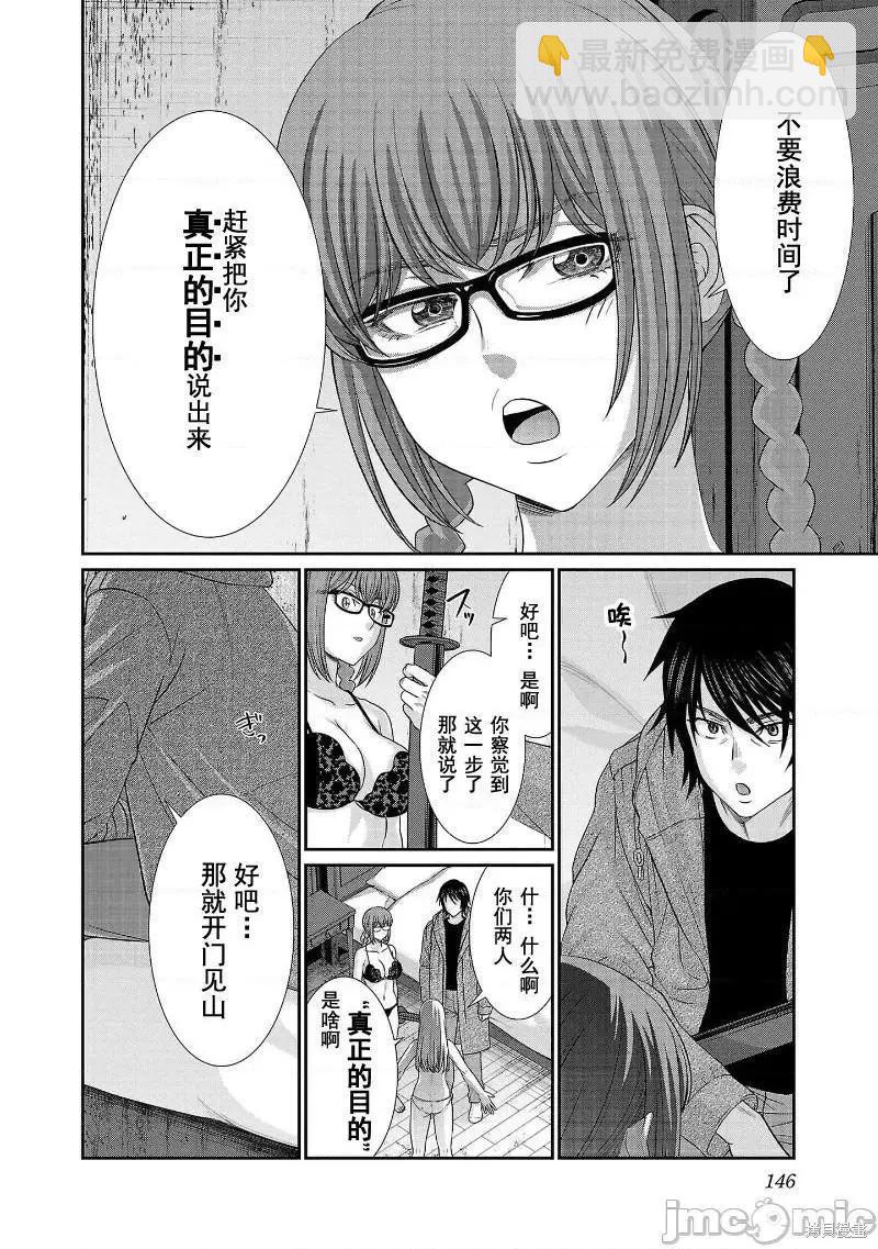 第78话22