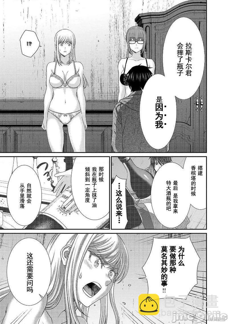 第78话23
