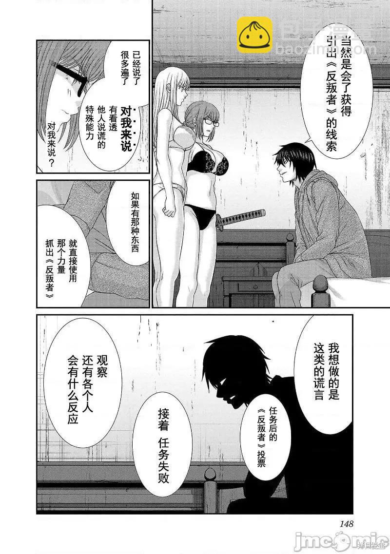 第78话24