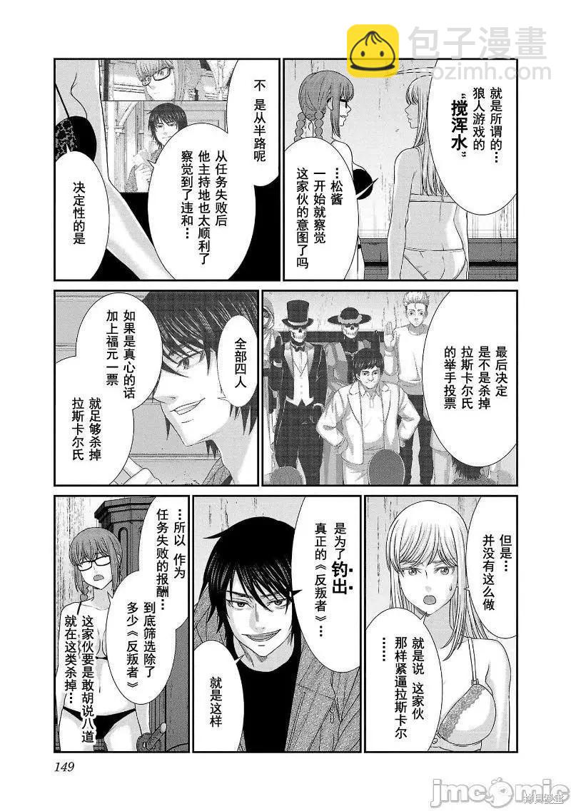 第78话25
