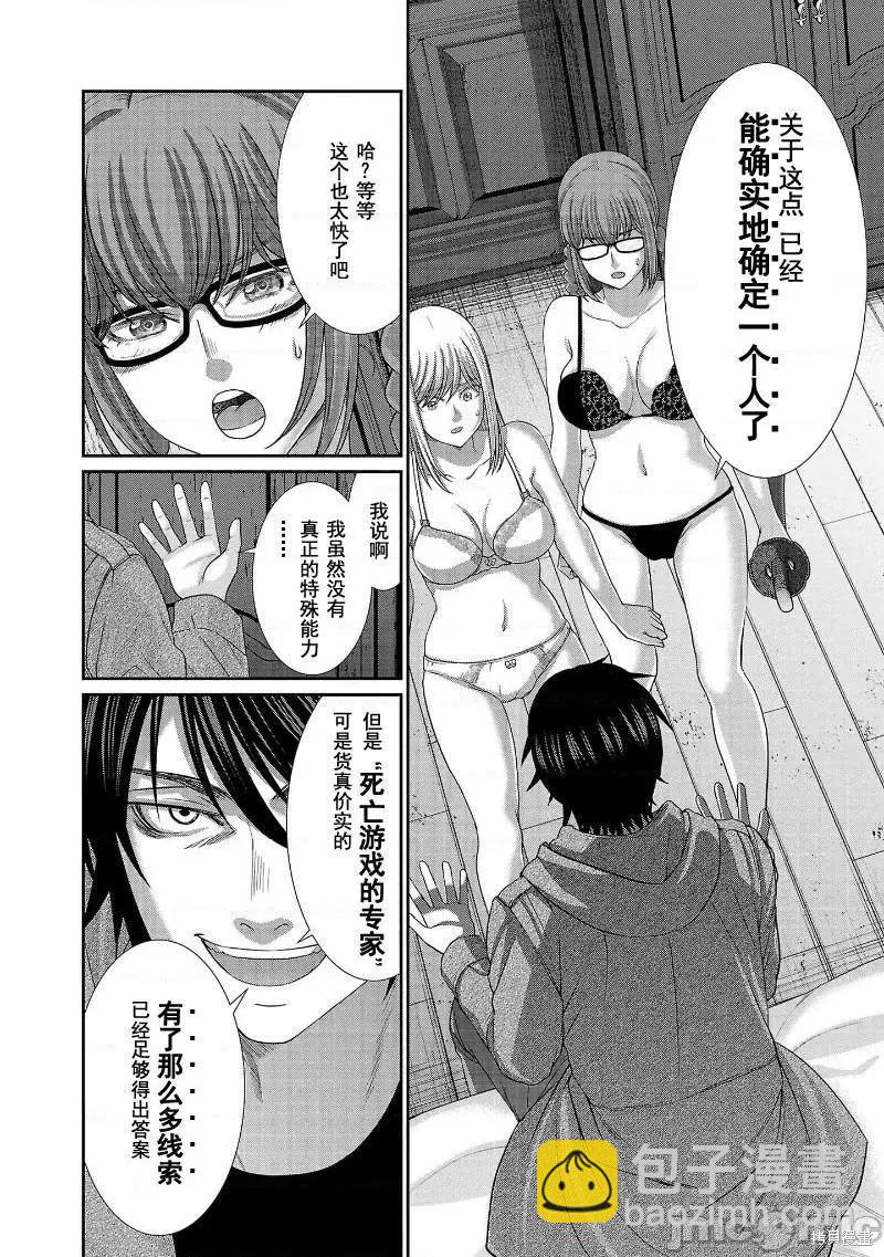 第78话26