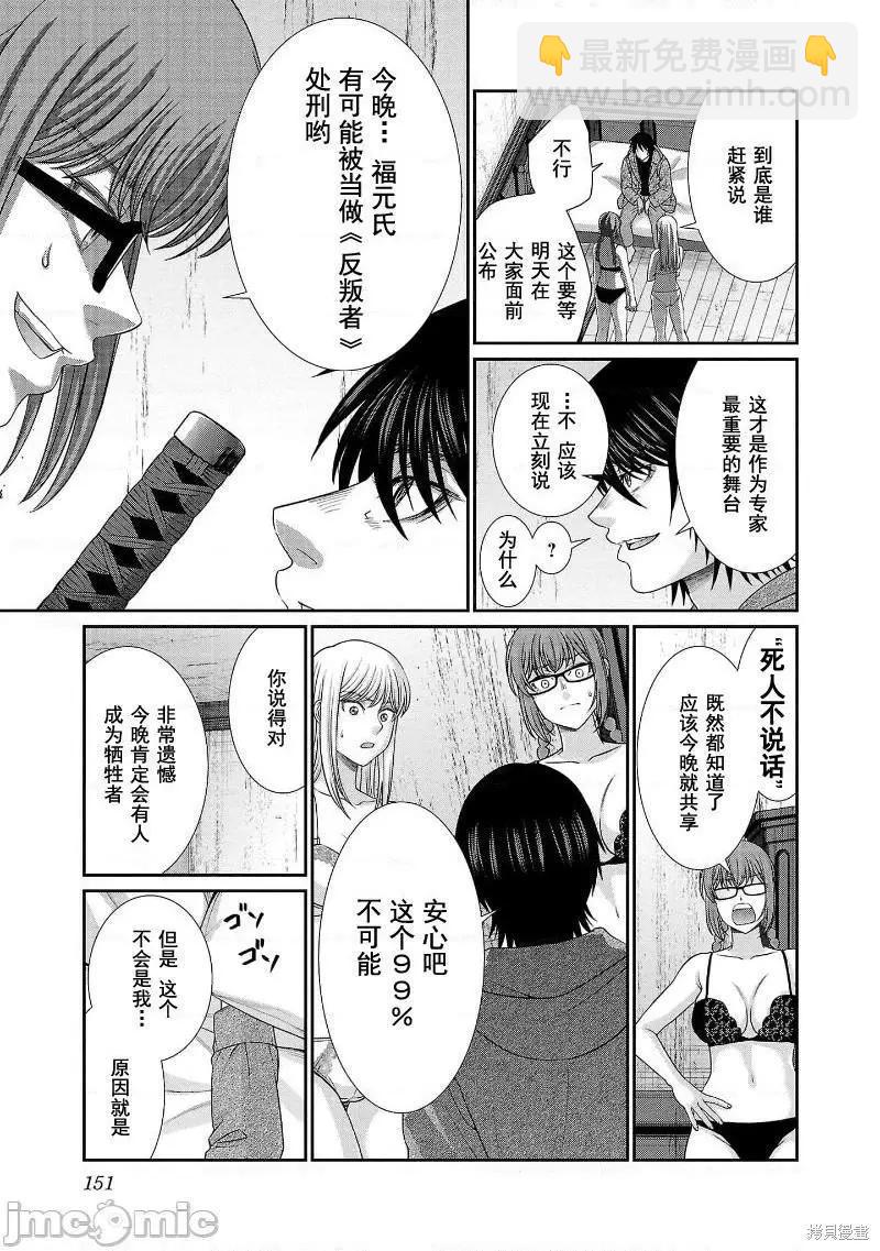 第78话27