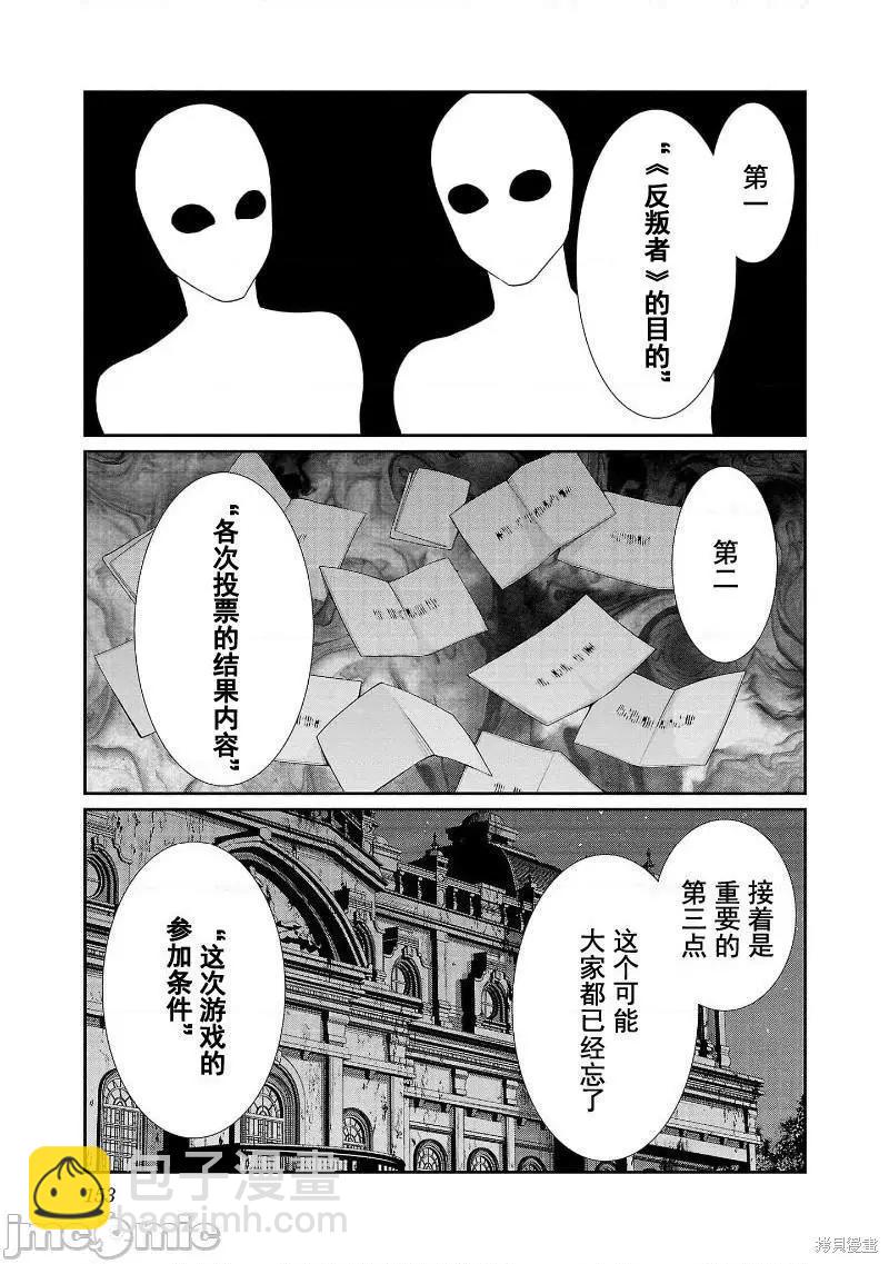 第78话29
