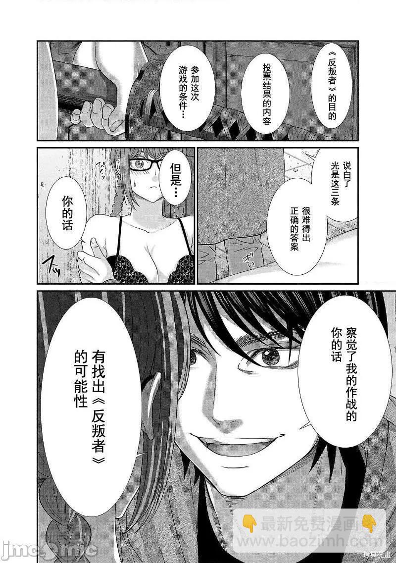 第78话30