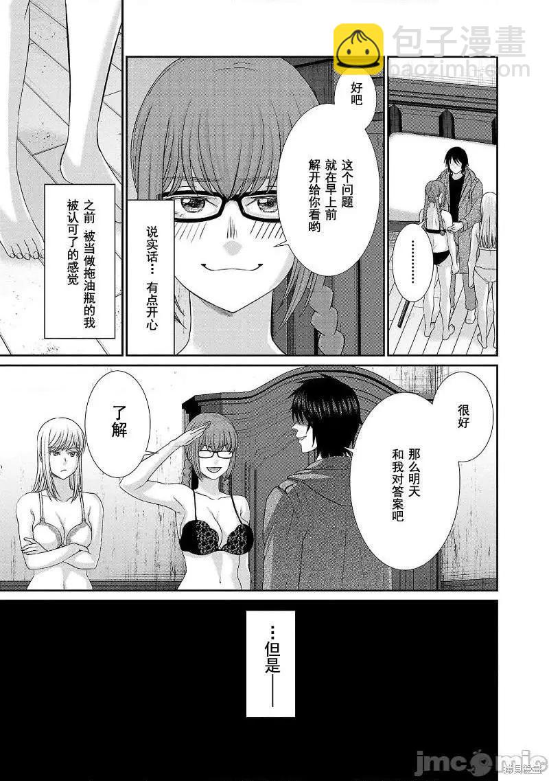 第78话31