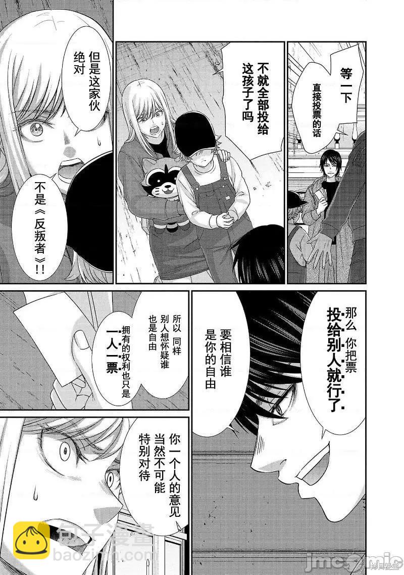 第78话4